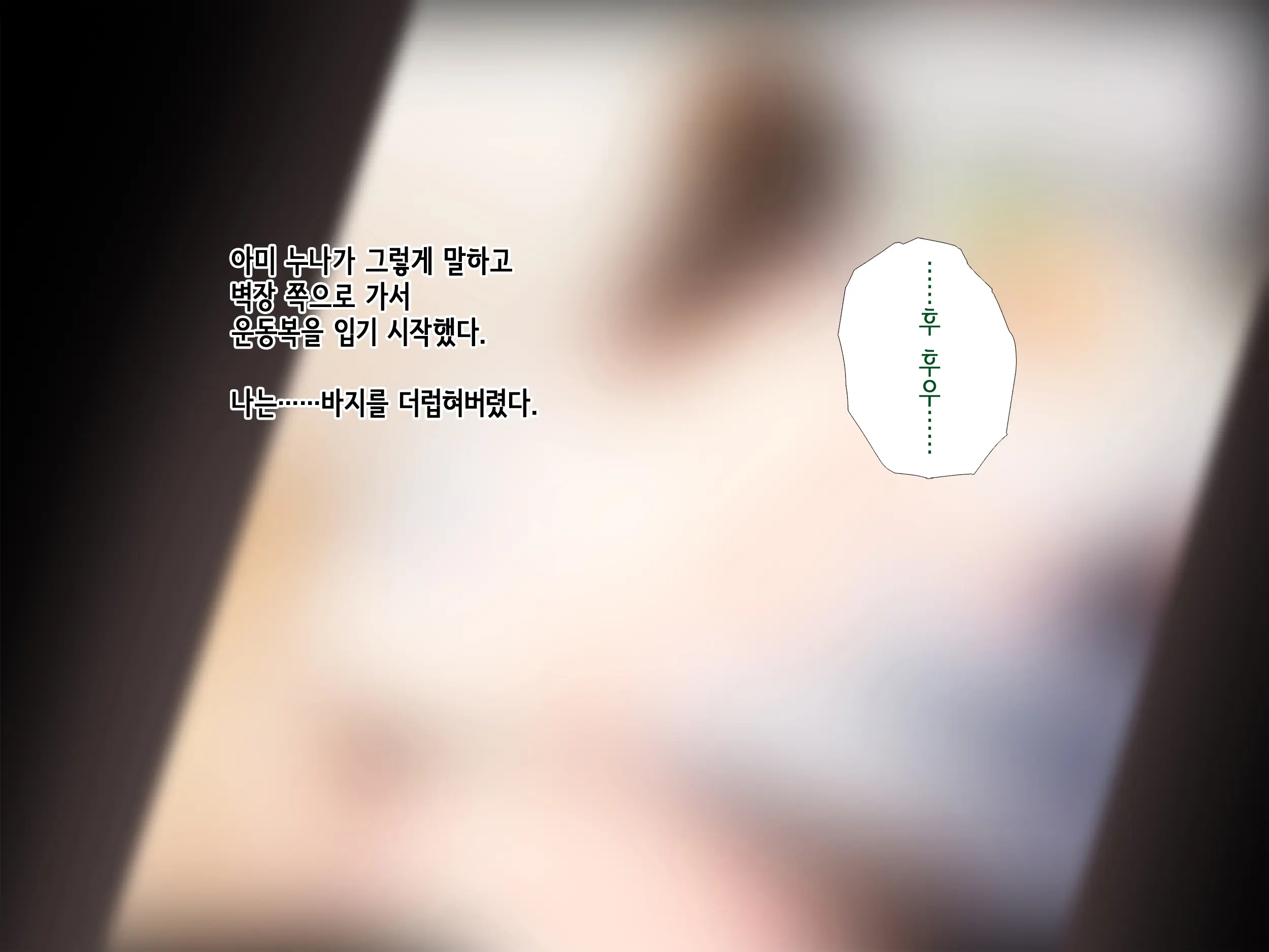 Tomodachi No Onee-Chan O Okazu Ni Shita Kekka│친구 누나를 딸감으로 삼은 결과